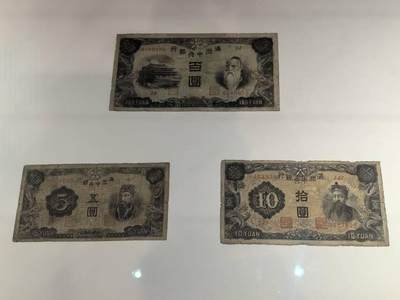 伪满洲国纸币