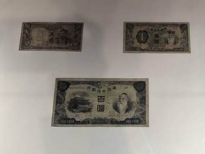 伪满洲国纸币