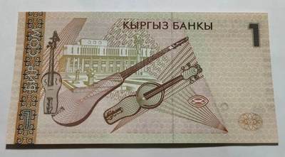 吉尔吉斯斯坦1索姆（БИР СОМ）纸币