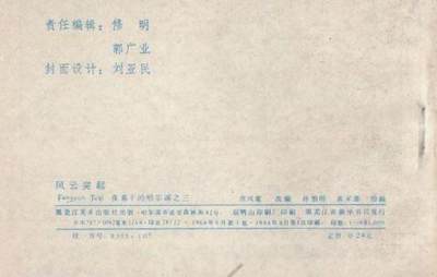 夜幕下的哈尔滨