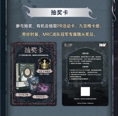 闪魂×第五人格IVL2024秋季赛事收藏卡预售开启