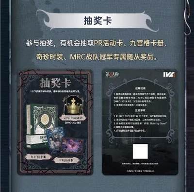闪魂×第五人格IVL2024秋季赛事收藏卡预售开启