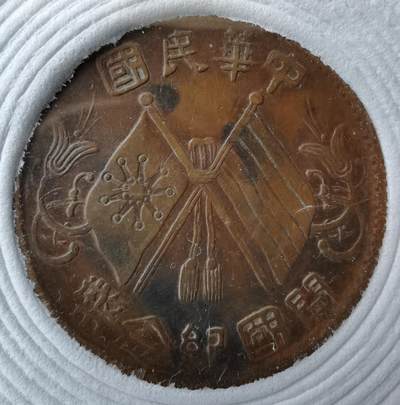 安庆版莲叶纹隶书十文铜元