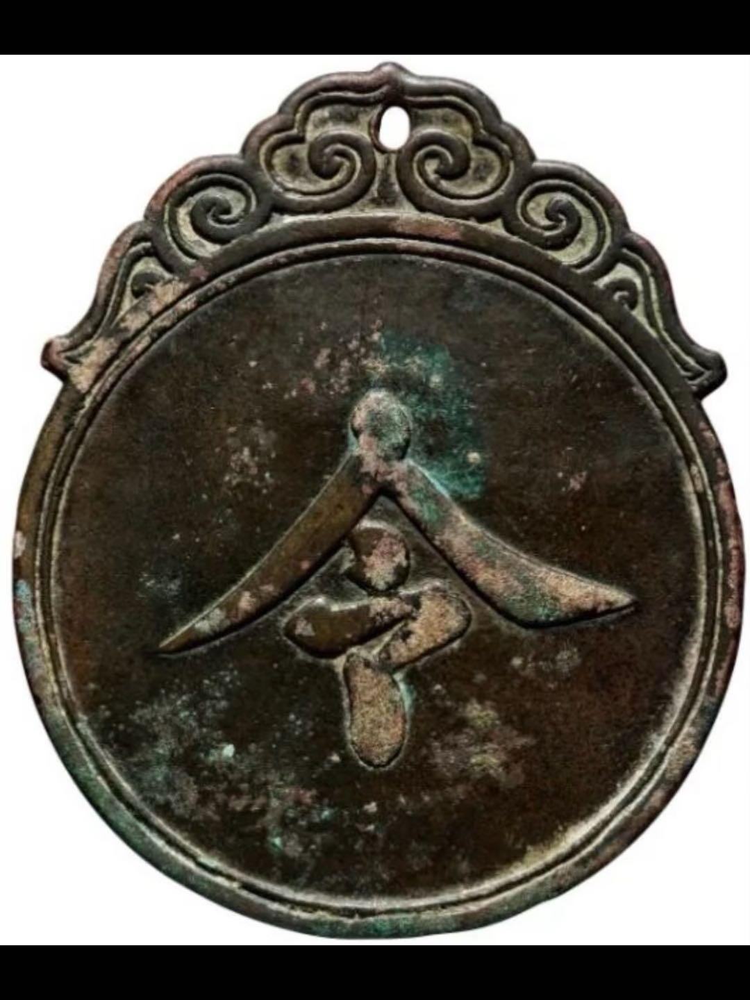 明代莒州守卫腰牌