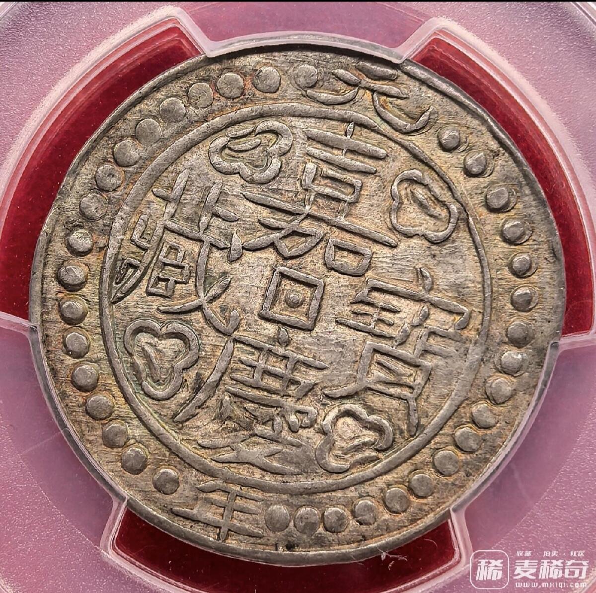 欣赏一下大佬的拍品