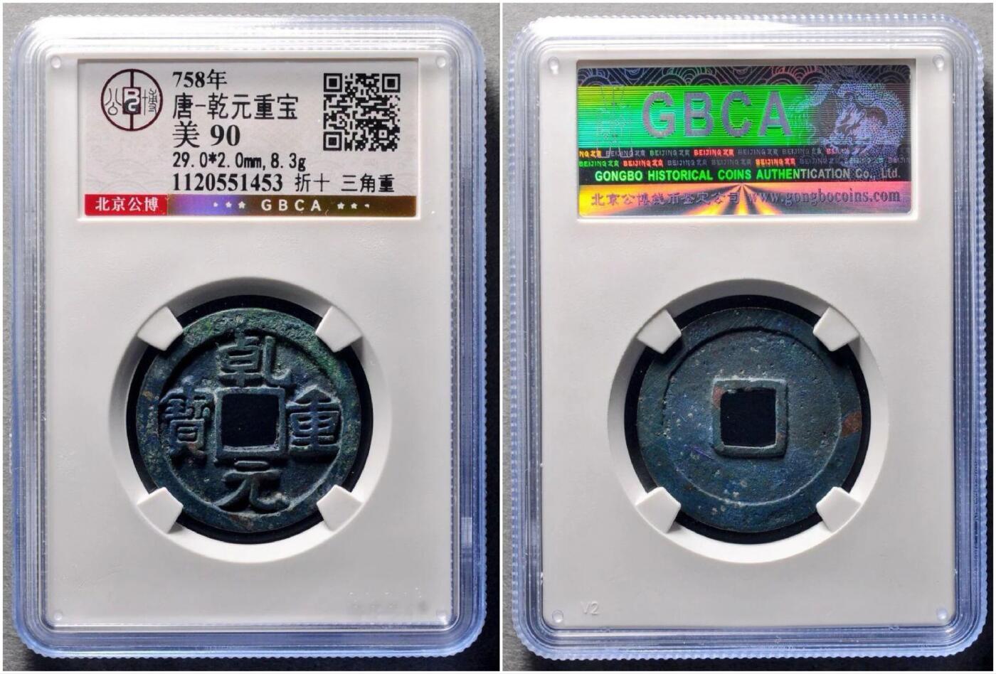 三角形的“重”字，确实比较少见！