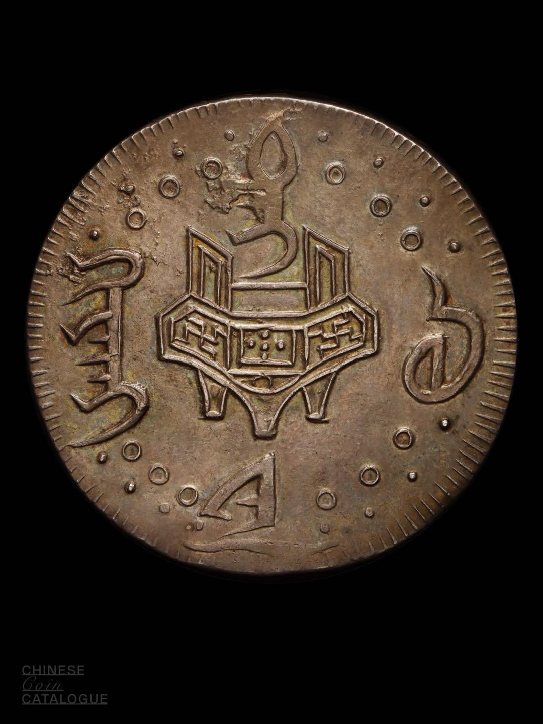 道光年制库平柒弍老寿星银元（老公银）