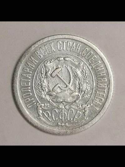 苏俄银辅币系列