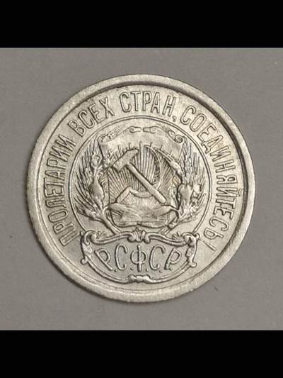 苏俄银辅币系列