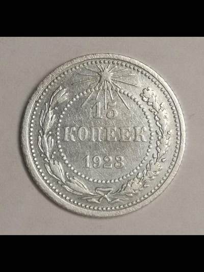 苏俄银辅币系列