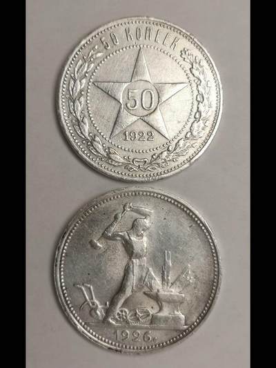 苏俄银辅币系列