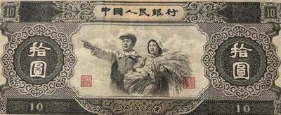 1955年的今天二版币大黑十诞生