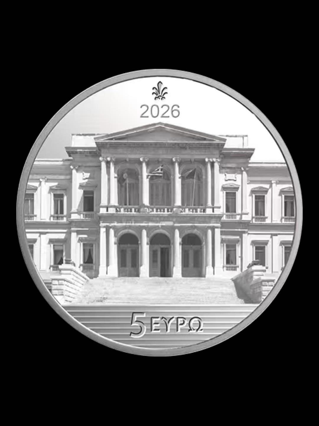 纪念埃尔穆波利命名200周年——2026年希腊银币