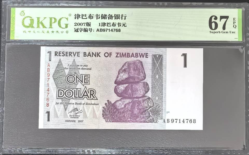 最大面值与最小面值的差