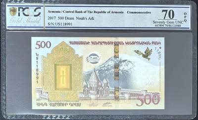 诺亚方舟纪念钞