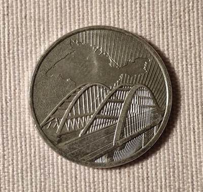 俄罗斯2019年5卢布克里米亚大桥纪念币：百年不变的地缘逻辑