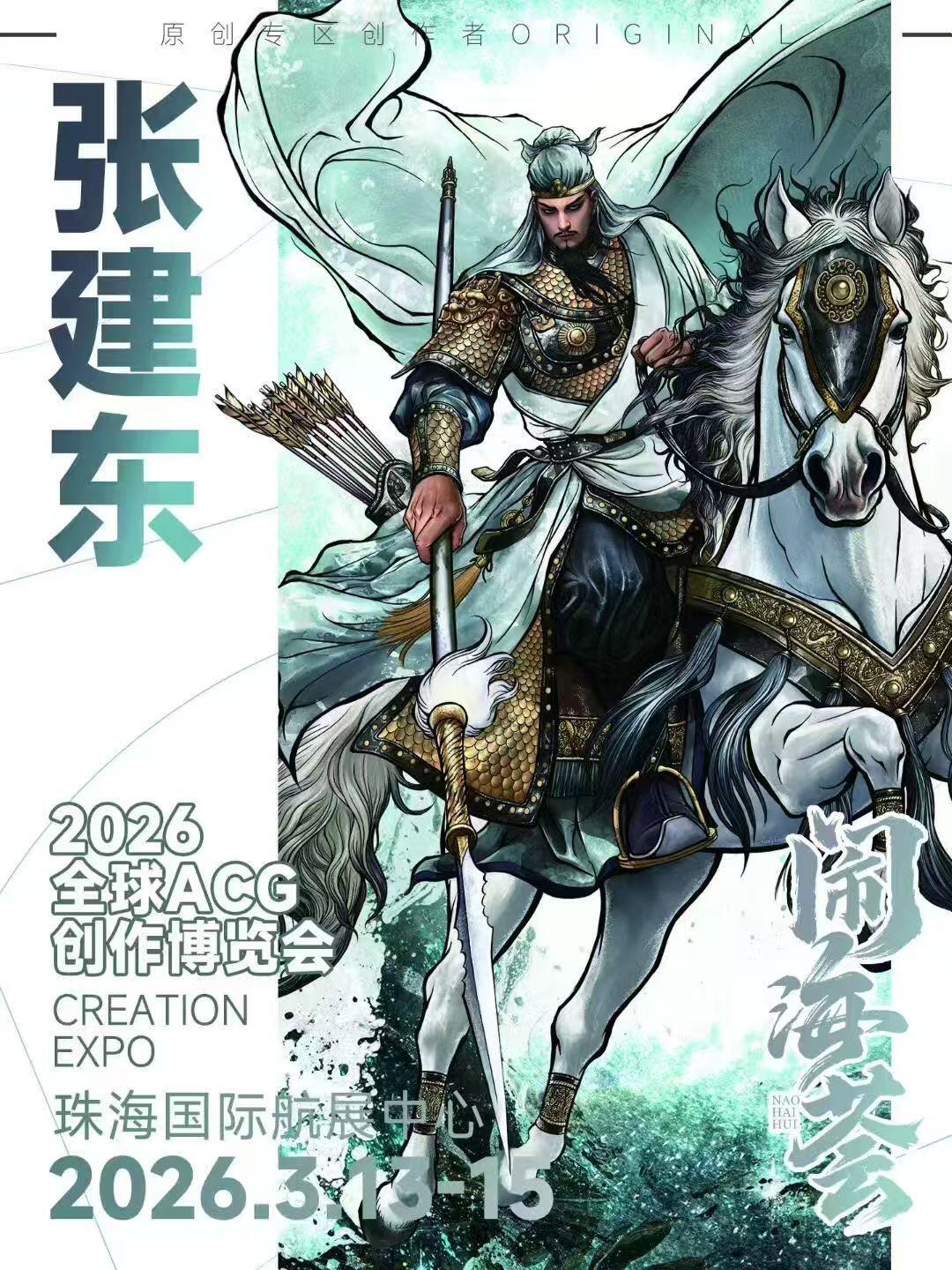 【珠海】闹海荟抽免费门票了！