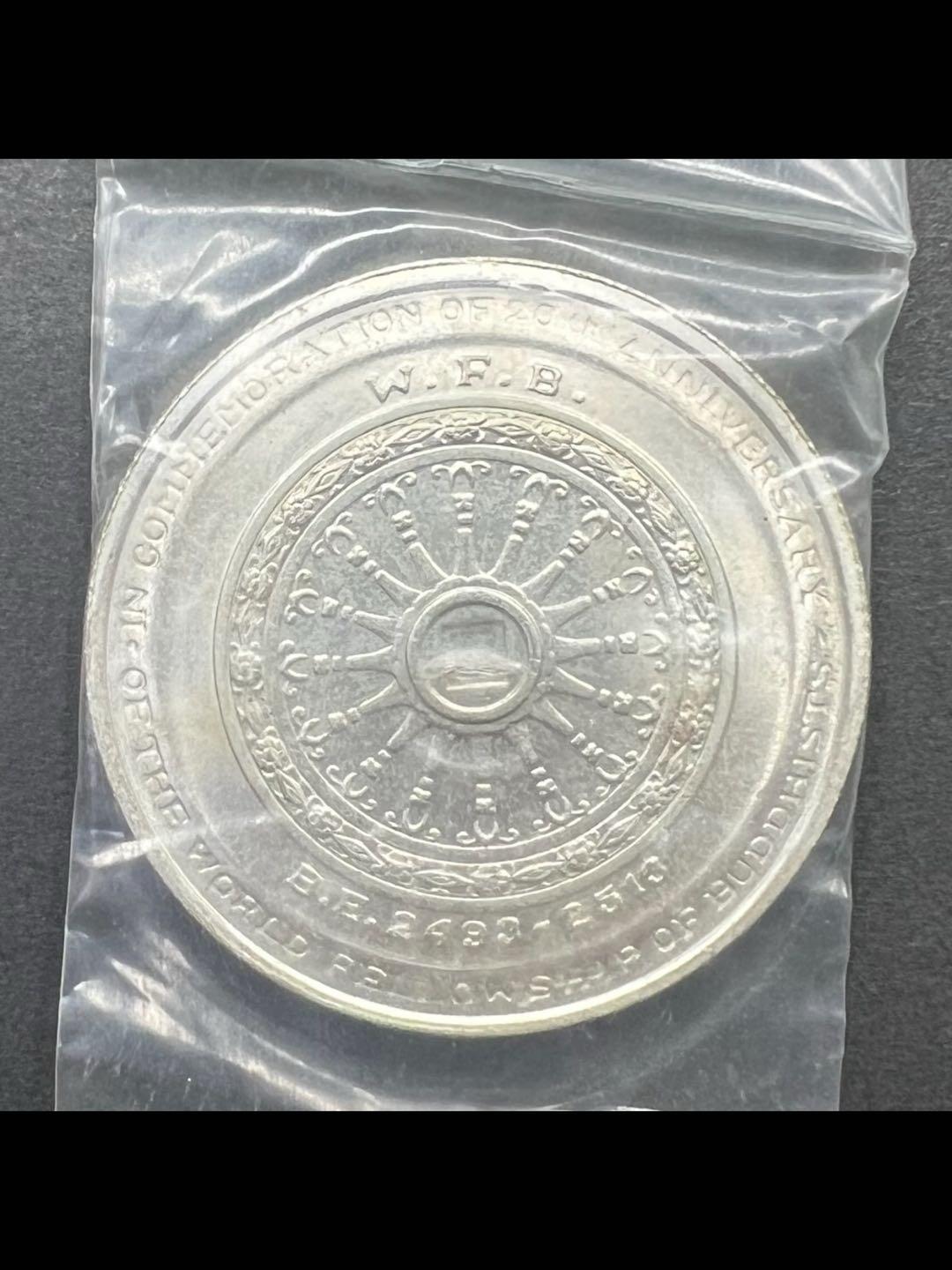 泰国拉玛九世50铢纪念银币