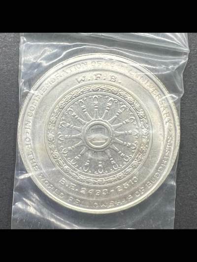 泰国拉玛九世50铢纪念银币