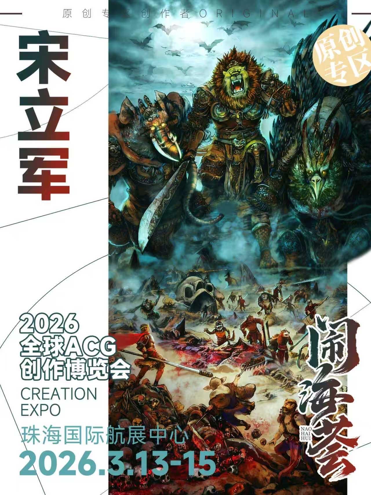 【珠海】闹海荟抽免费门票了！