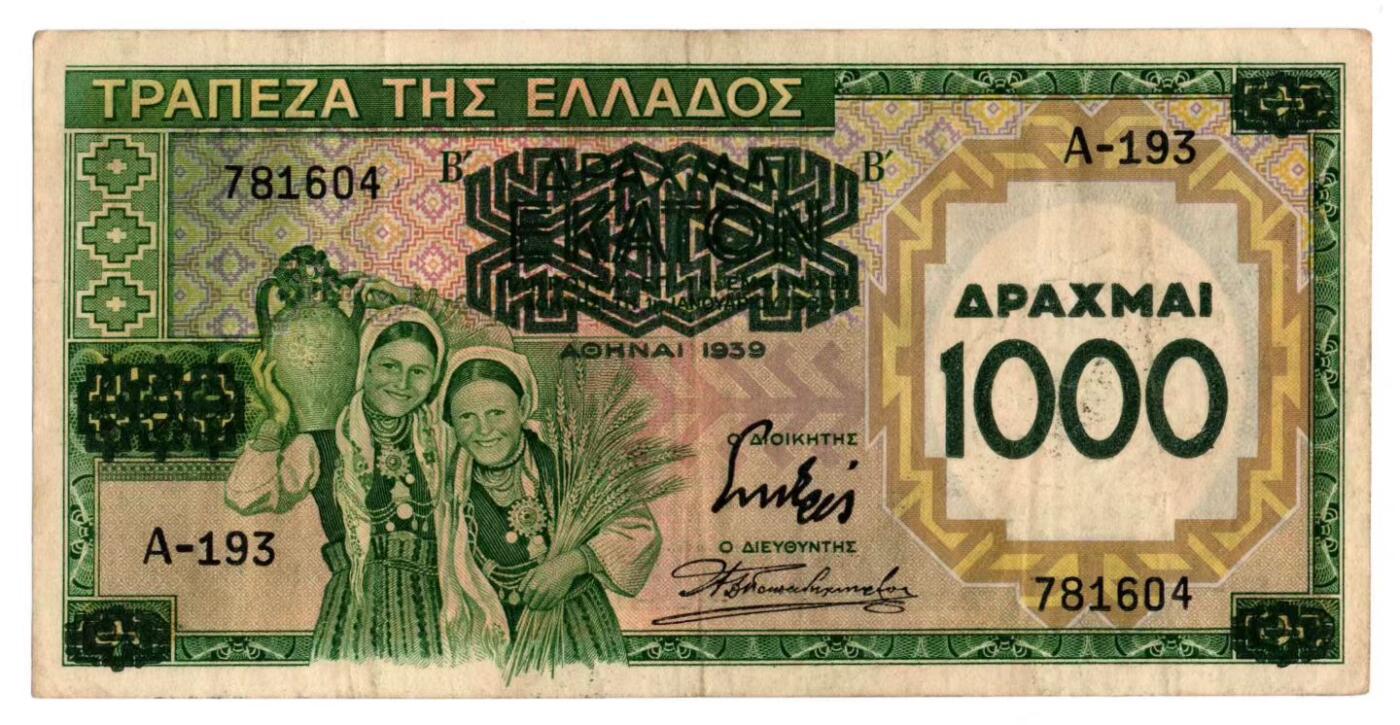 希腊1939年版1000德拉克马纸币