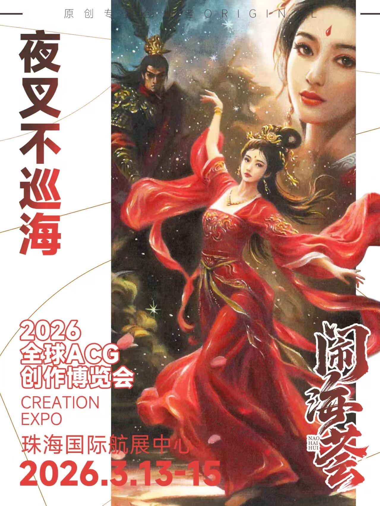 【珠海】闹海荟抽免费门票了！