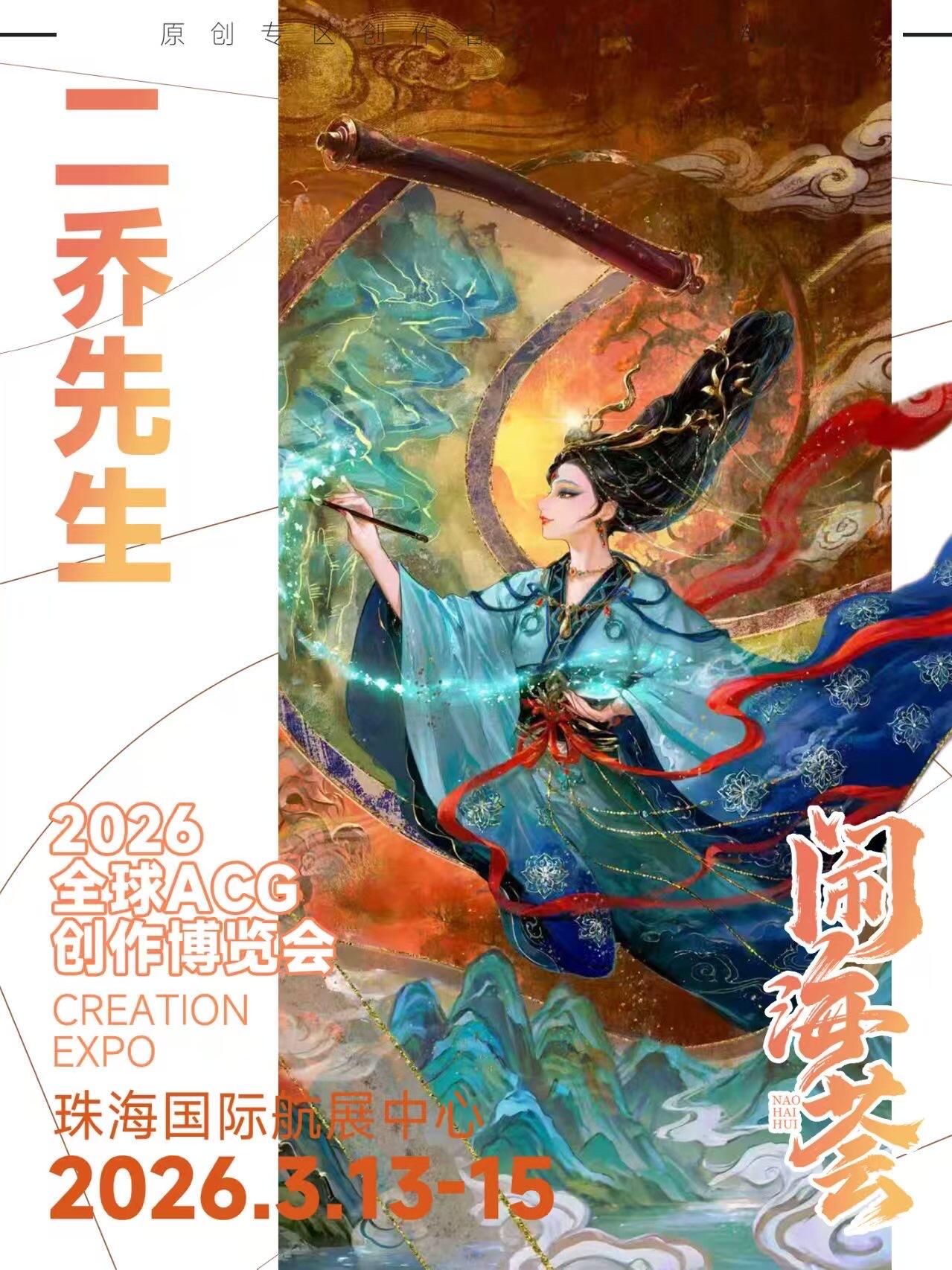 【珠海】闹海荟抽免费门票了！