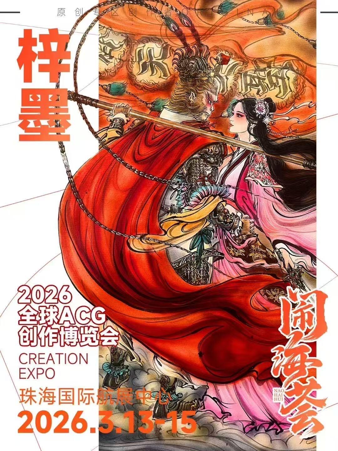 【珠海】闹海荟抽免费门票了！