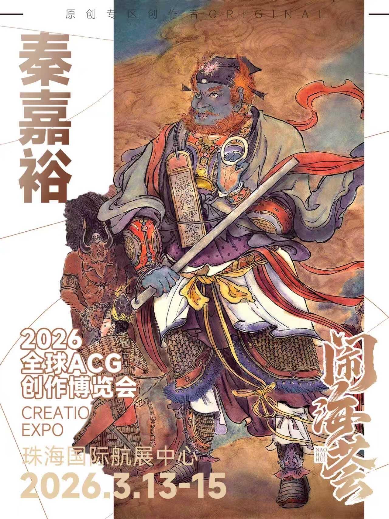 【珠海】闹海荟抽免费门票了！