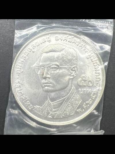 泰国拉玛九世50铢纪念银币