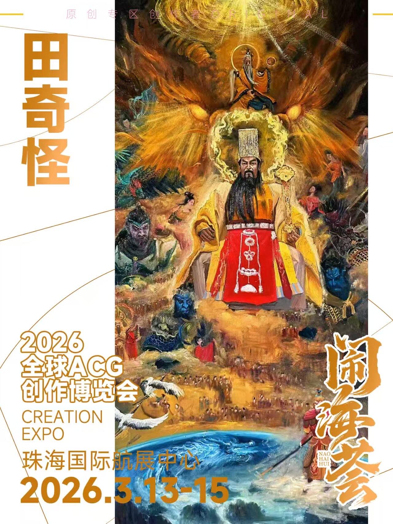 【珠海】闹海荟抽免费门票了！