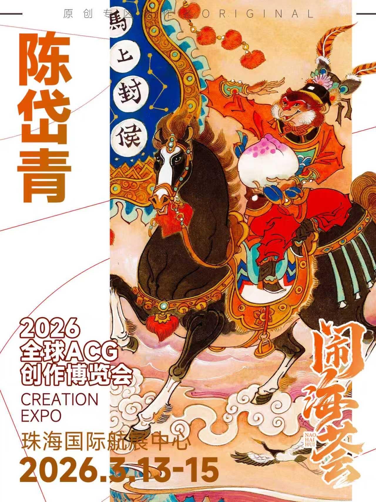 【珠海】闹海荟抽免费门票了！