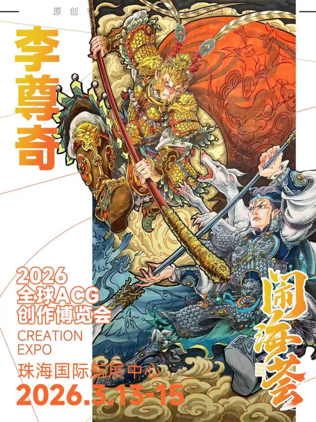 【珠海】闹海荟抽免费门票了！