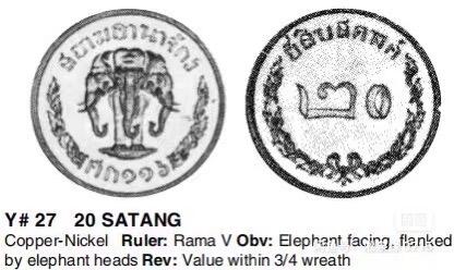 稀少的泰国的20萨当（SATANG）硬币，铸造于拉玛五世时期。
	●	铸造时间：1897年
	●	材质：铜镍合金
	●	重量：6.45克
	●	直径：25毫米
	●	厚度：1.8毫米
	●	边缘：光滑
	●	正面：三头大象，周围有铭文“สยาม อานาจักร ศก๑๑๖”
	●	反面：有“ยี่สิบ สตางค์๒๐h”字样，价值数字在四分之三环状花饰内