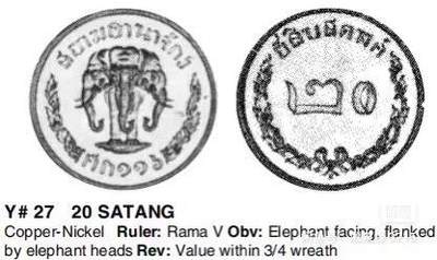 稀少的泰国的20萨当（SATANG）硬币，铸造于拉玛五世时期。
	●	铸造时间：1897年
	●	材质：铜镍合金
	●	重量：6.45克
	●	直径：25毫米
	●	厚度：1.8毫米
	●	边缘：光滑
	●	正面：三头大象，周围有铭文“สยาม อานาจักร ศก๑๑๖”
	●	反面：有“ยี่สิบ สตางค์๒๐h”字样，价值数字在四分之三环状花饰内