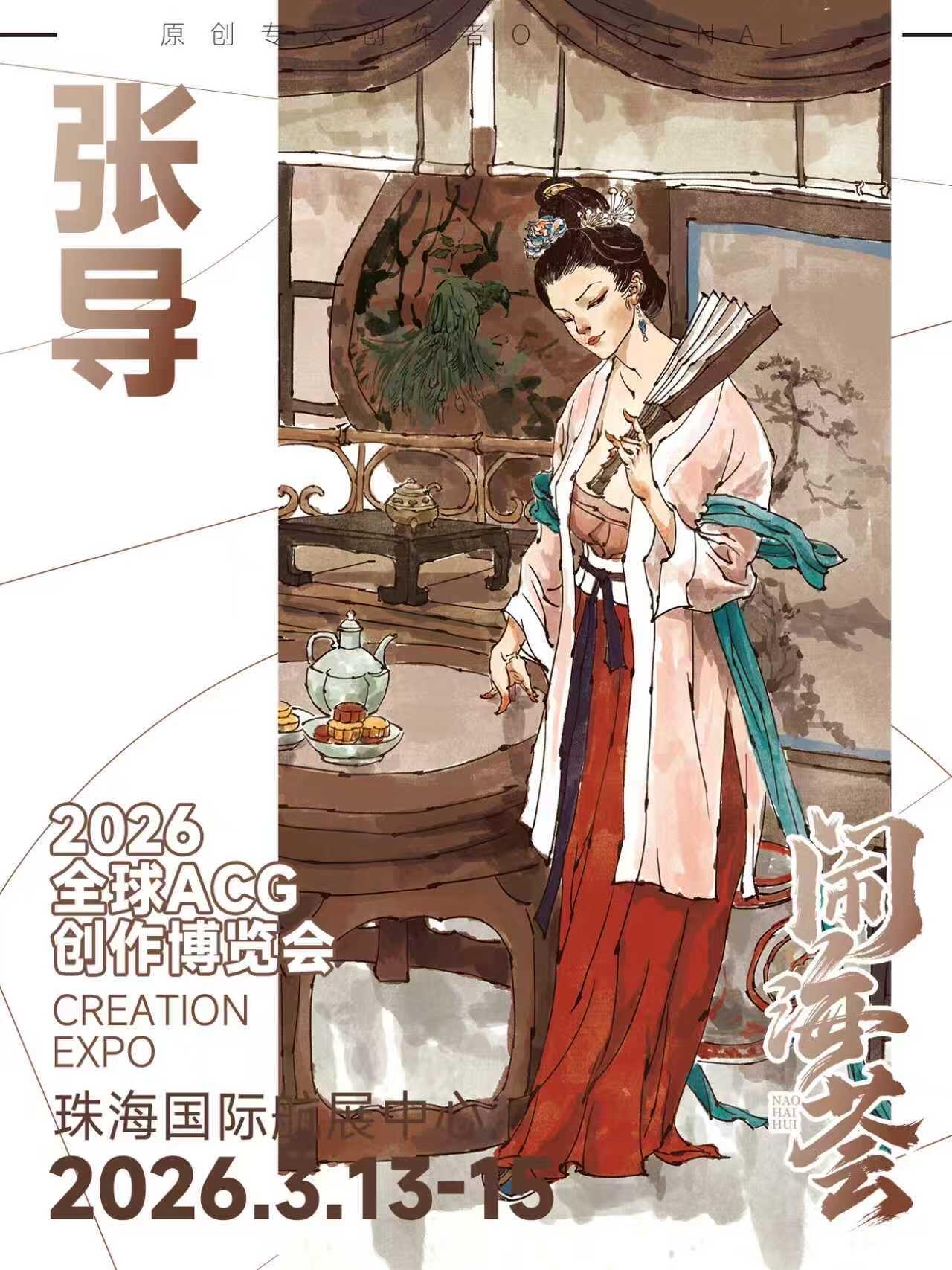 【珠海】闹海荟抽免费门票了！