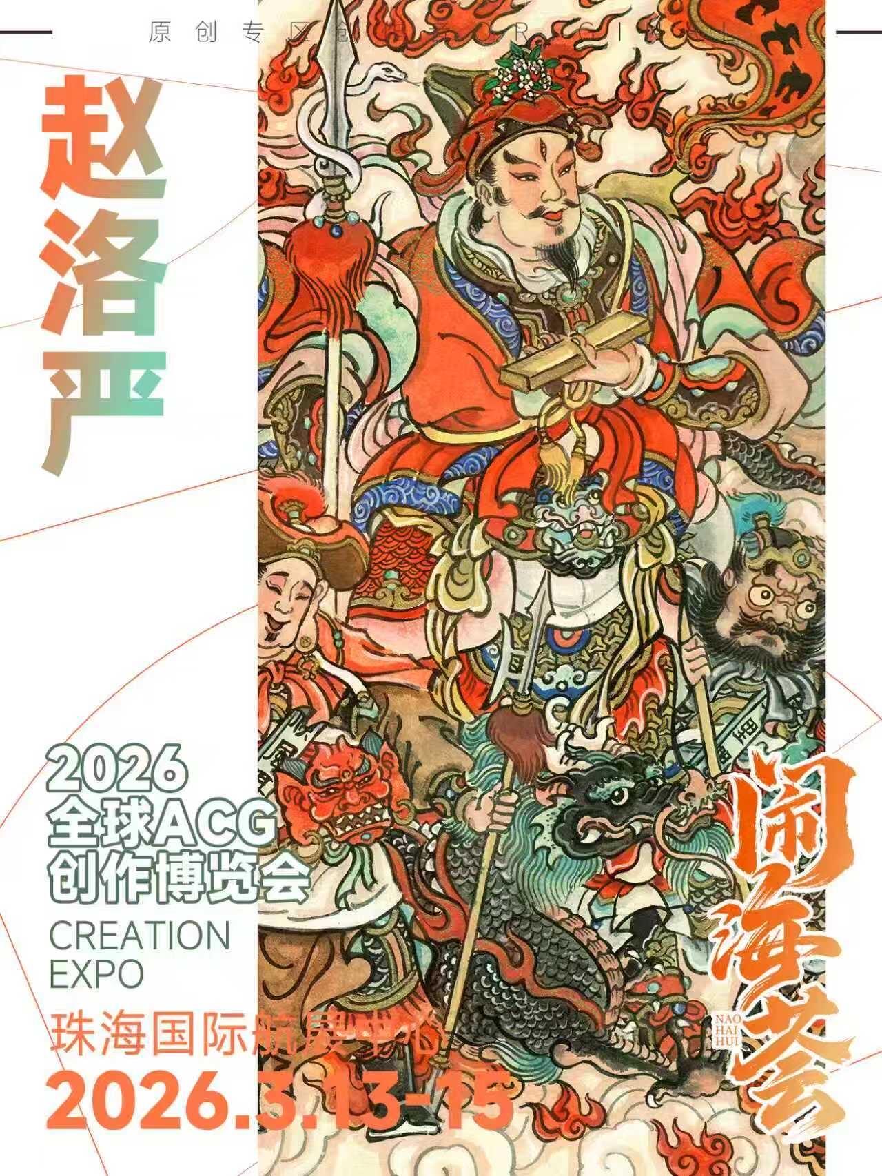 【珠海】闹海荟抽免费门票了！