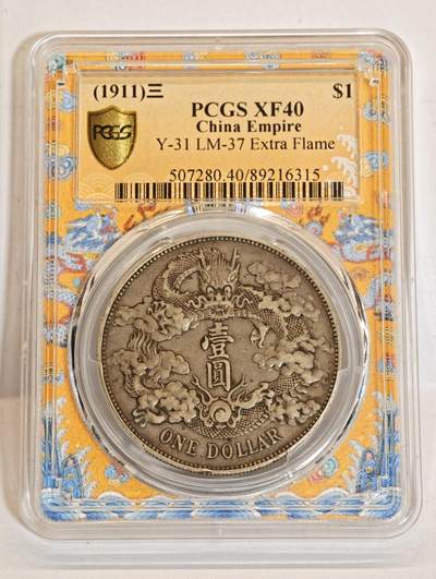 银币的包浆之美