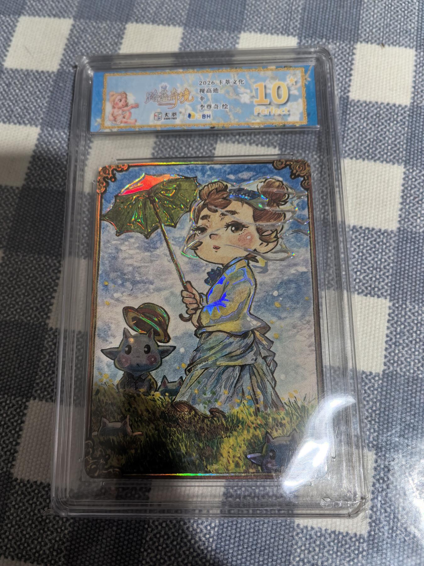 李尊奇路蓝奇境系列-伞