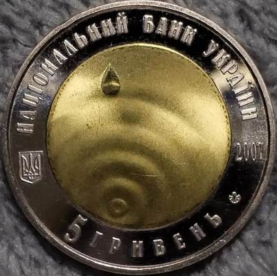 乌克兰2007年纯净之水生命之源5格里夫纳双金属纪念币