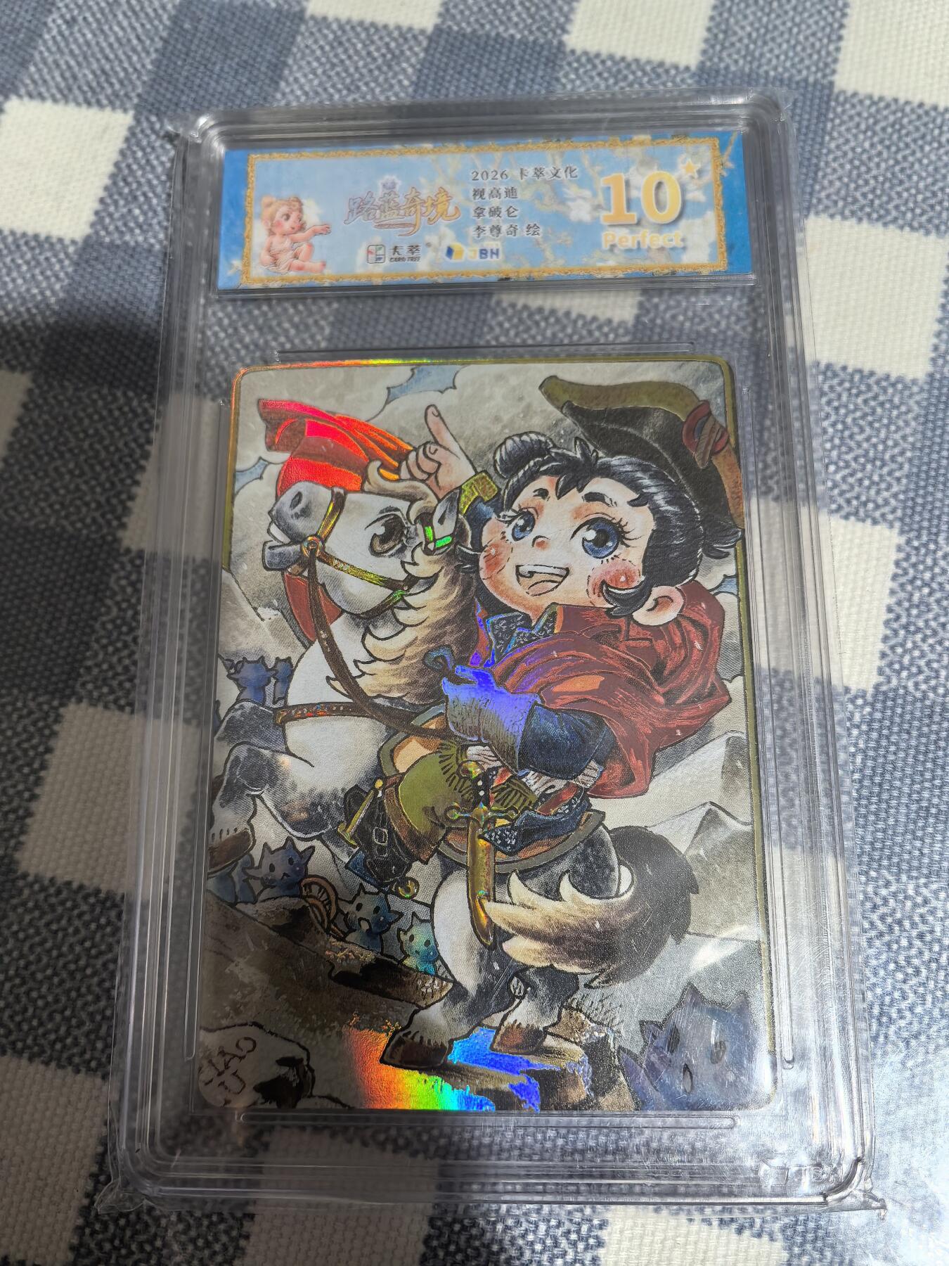 李尊奇路蓝奇境系列-拿破仑