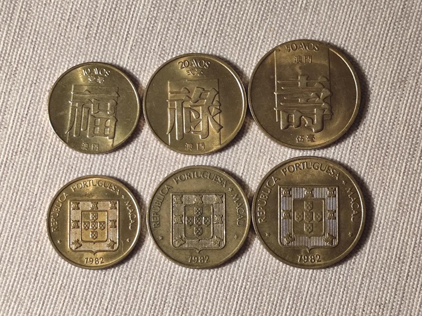 澳门1982年福禄寿硬币
