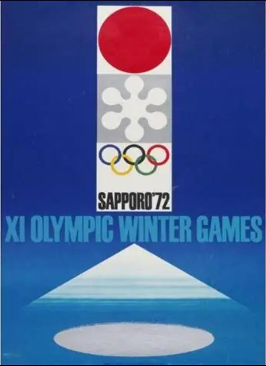 1972年日本札幌第十一届冬奥会纪念币和纪念章