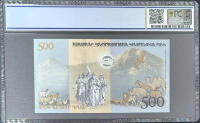亚美尼亚纪念钞