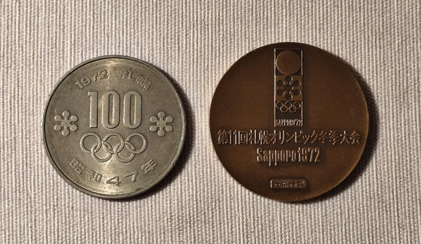 1972年日本札幌第十一届冬奥会纪念币和纪念章