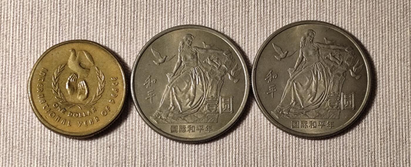 和平鸽与硝烟：1986年国际和平年的钱币叙事与现实回响