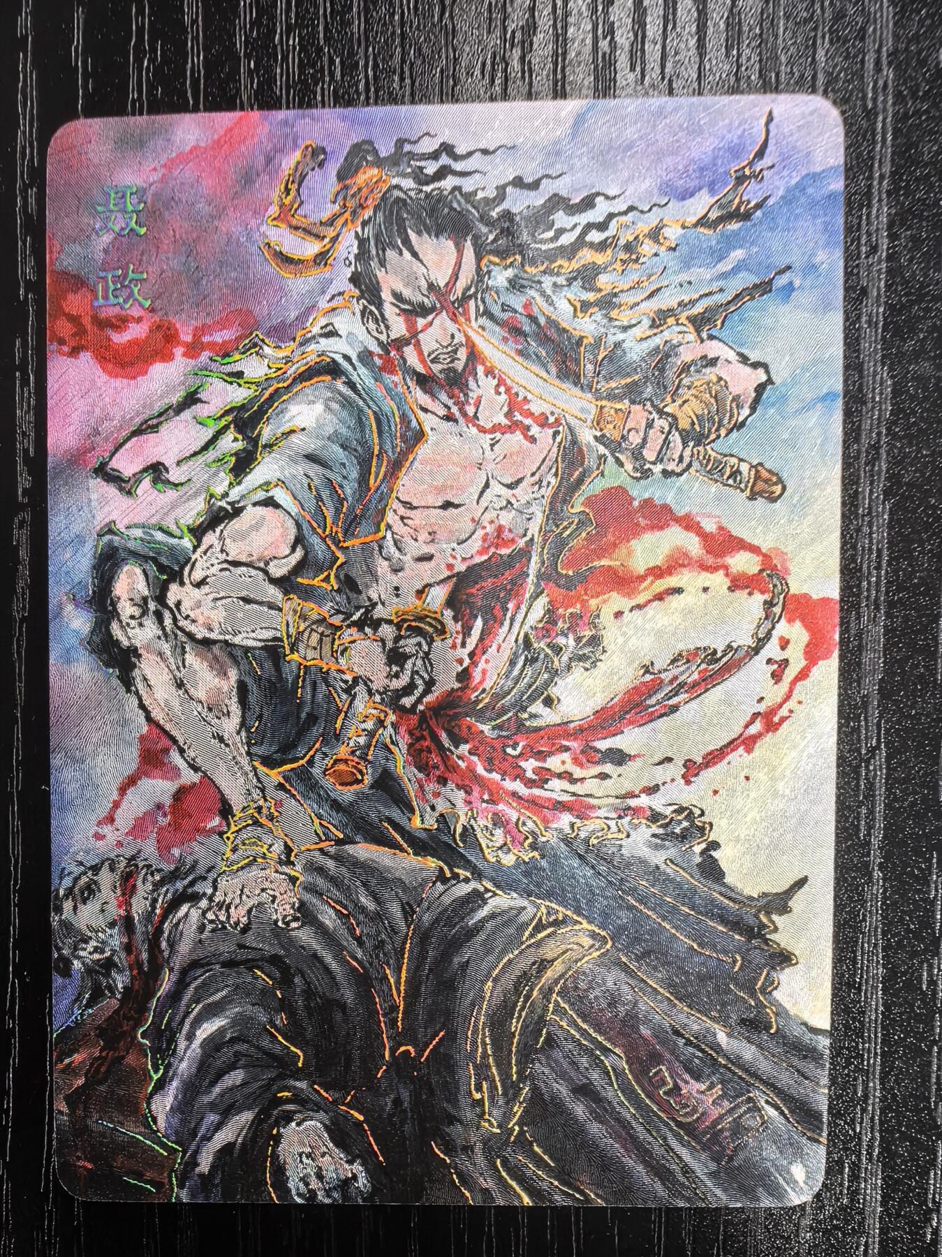 启读文化-沈鑫【刺客列传】·聂政