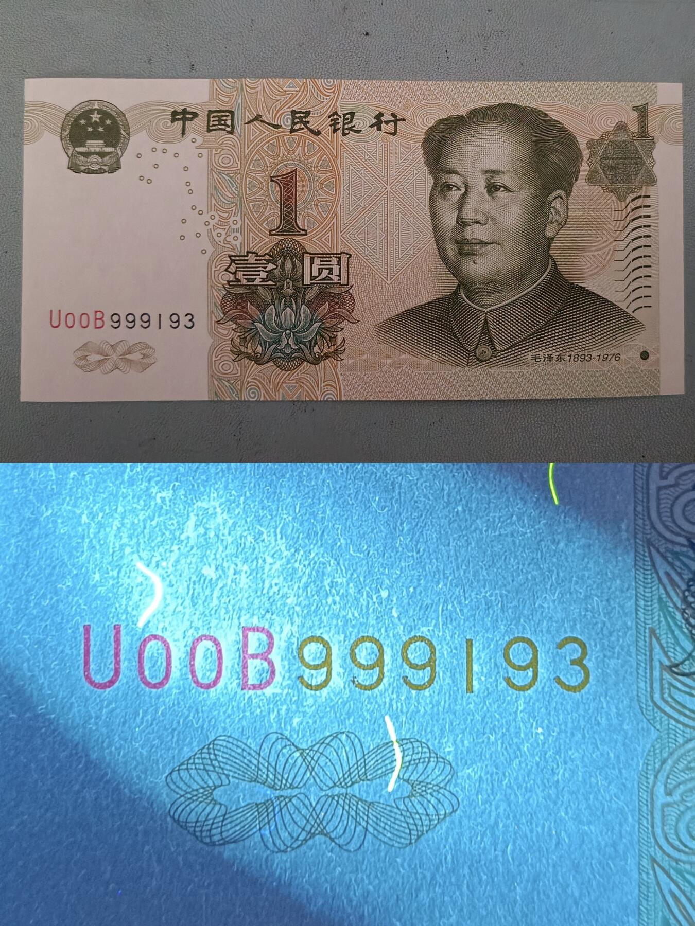 难得一见的991补号数字荧光！