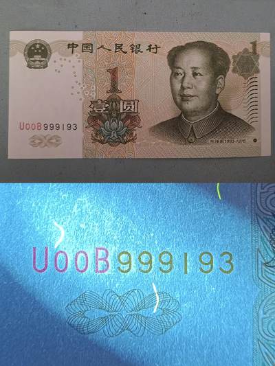 难得一见的991补号数字荧光！