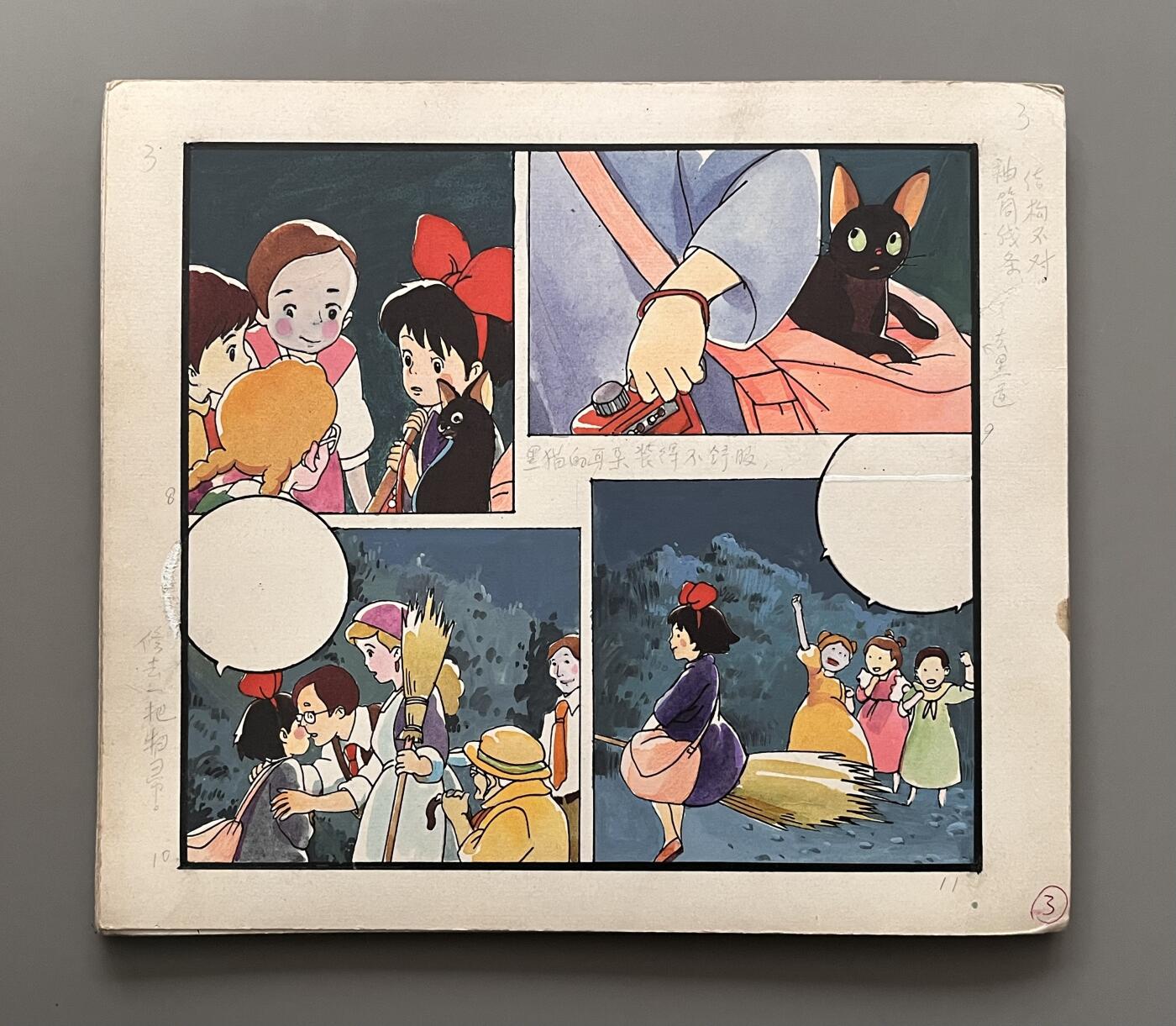 宫崎骏作品飞行少女彩色原稿